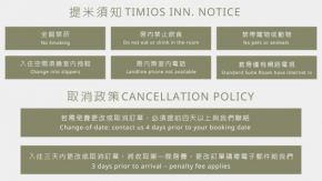 Timios Inn 提米好旅